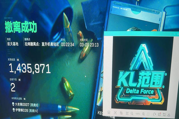 三角洲键盘按键辅助软件效果